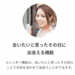 めんどくさいやり取りは終了！「Pappy」で叶う大人の出会い